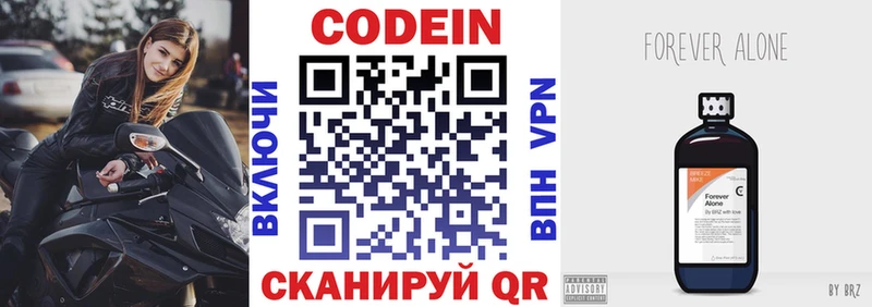 Купить где  Брюховецкая  Кодеиновый сироп Lean Purple Drank 