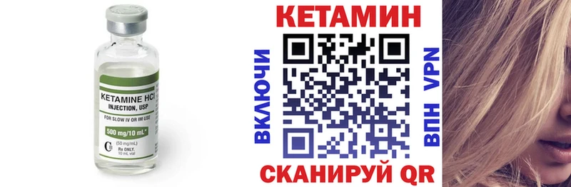 Кетамин VHQ  Купить  Брюховецкая 