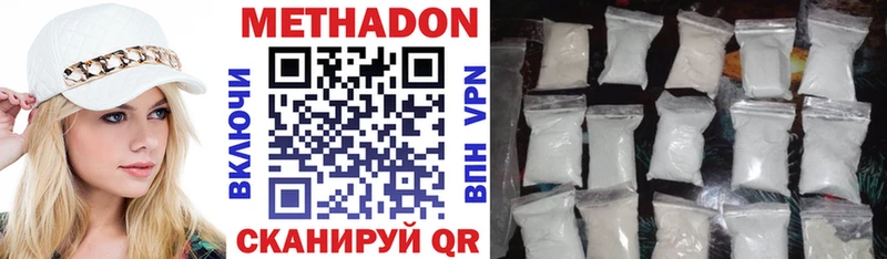 МЕТАДОН methadone  Купить  Брюховецкая 